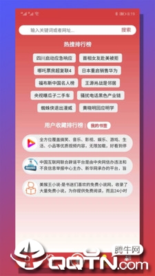 智慧看点  v6.1.19图5