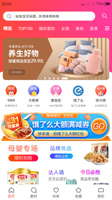 趣查券  v7.4.6图3