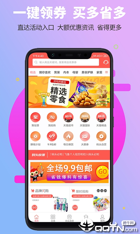 城市码头  v3.01图1