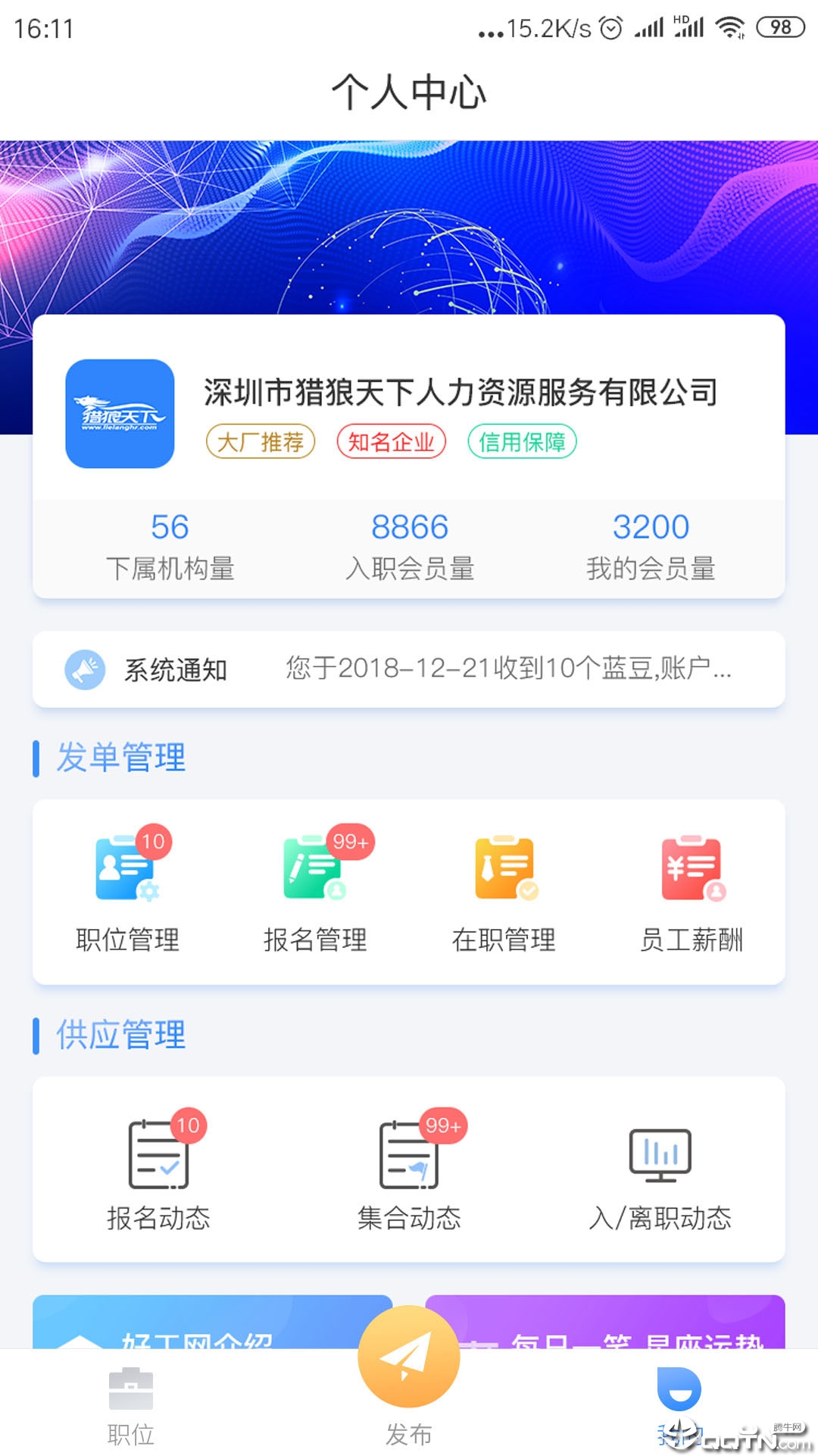 好工网  v2.1.8图2