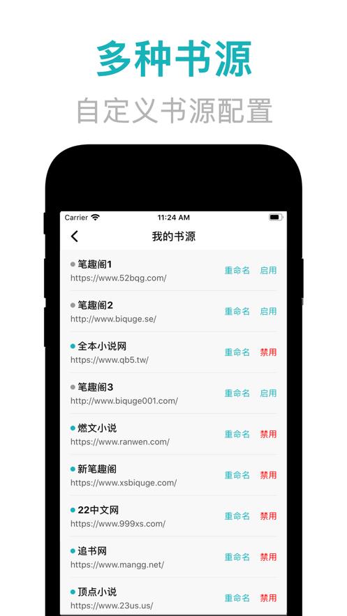 林北苏婉小说完整版  v1.0图1