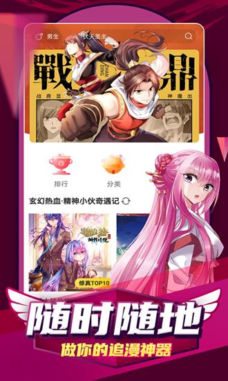 凯漫画  v1.0.1图1