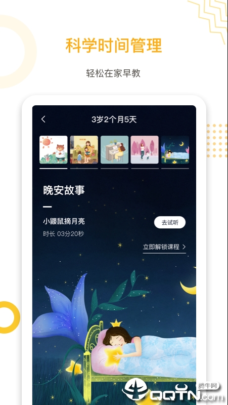 爱幼米育儿  v1.3.5图4