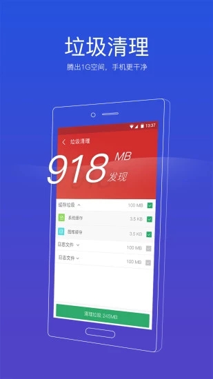 91清理大师  v6.2.2.699图1