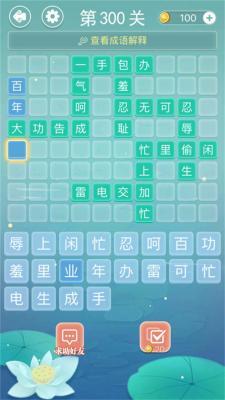 奇妙烧脑文字  v2.0.2图2