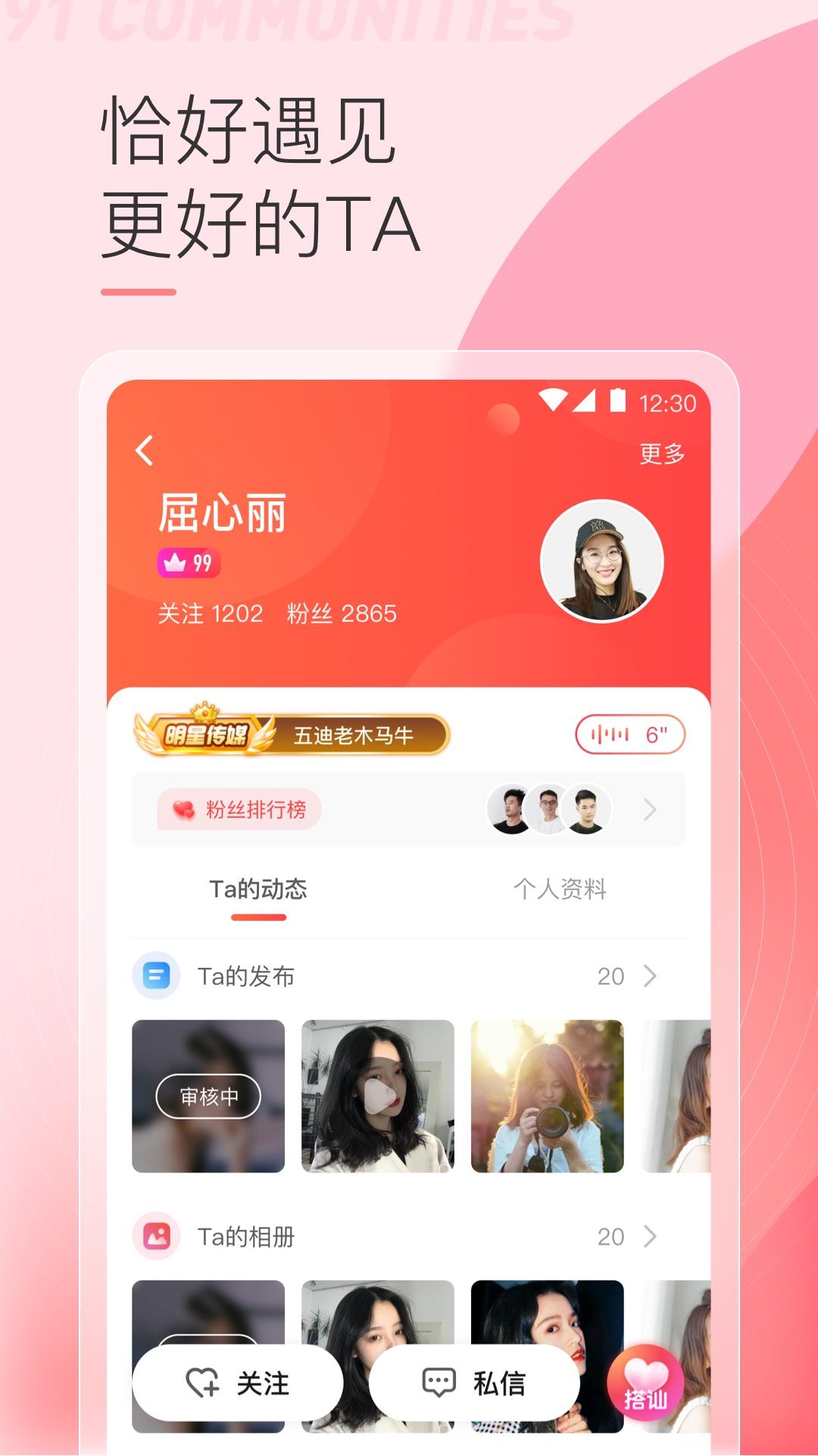 91视频社区  v5.9.7图1