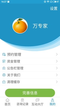 看上医医生端  v1.2.0图4