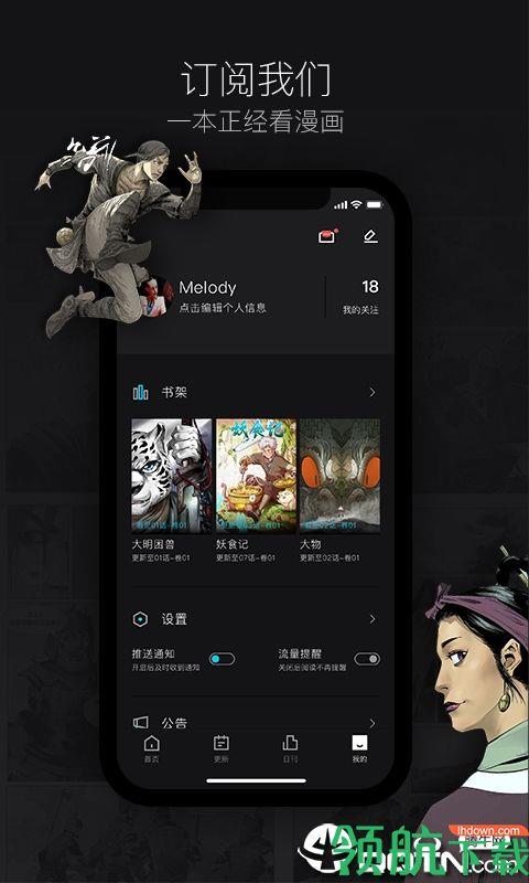 一本漫画App手机版  v3.0.0图4