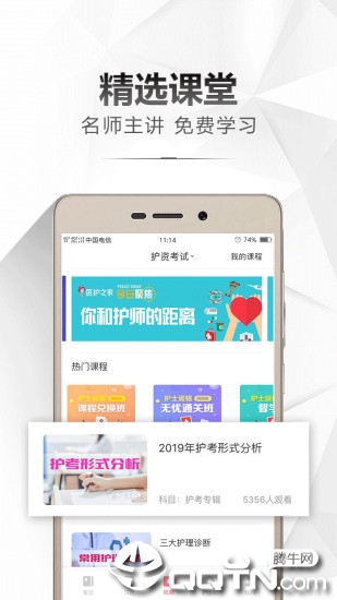 医护之家  v2.5.8图3