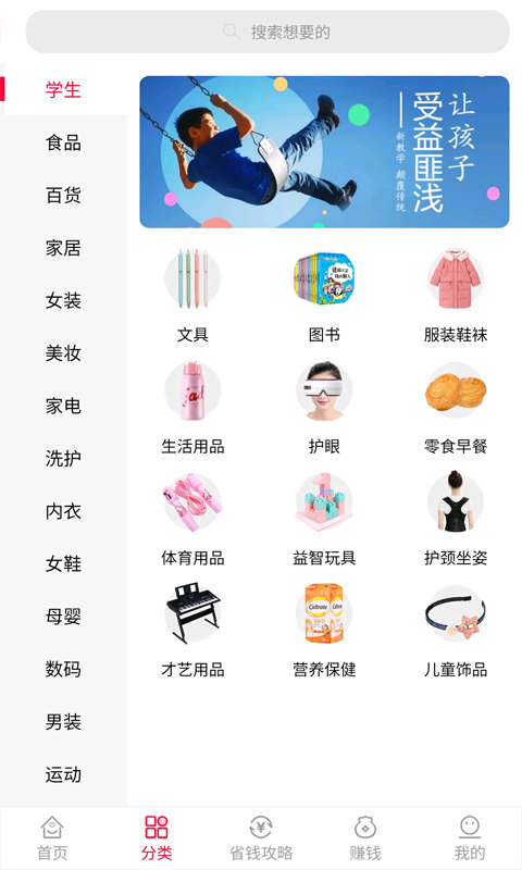 乐省钱  v1.0.74图2