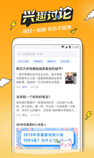 b次元应用  v15.4.00图1