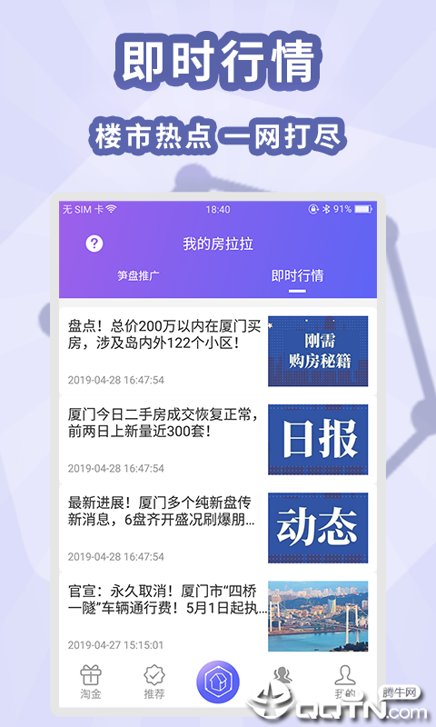 房拉拉  v1.1.6图2