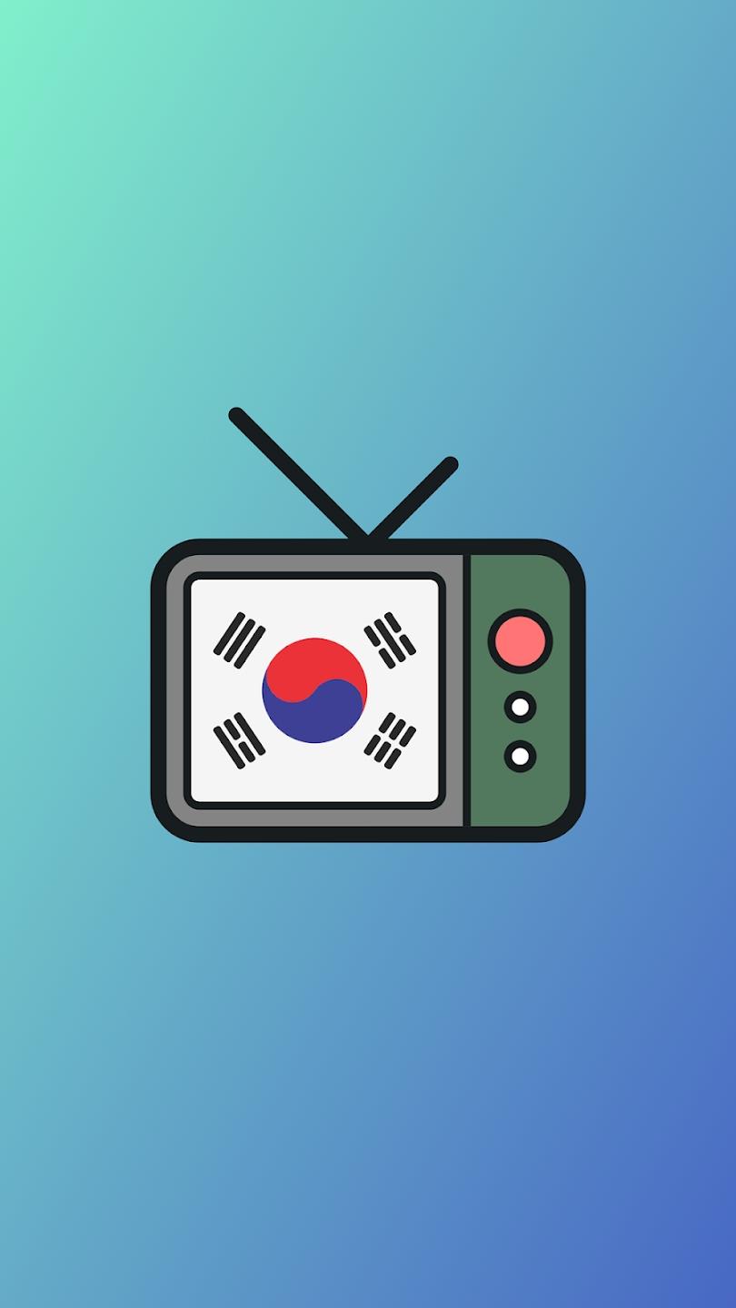 Korean TV韩国电视直播线上看  v1.0图1