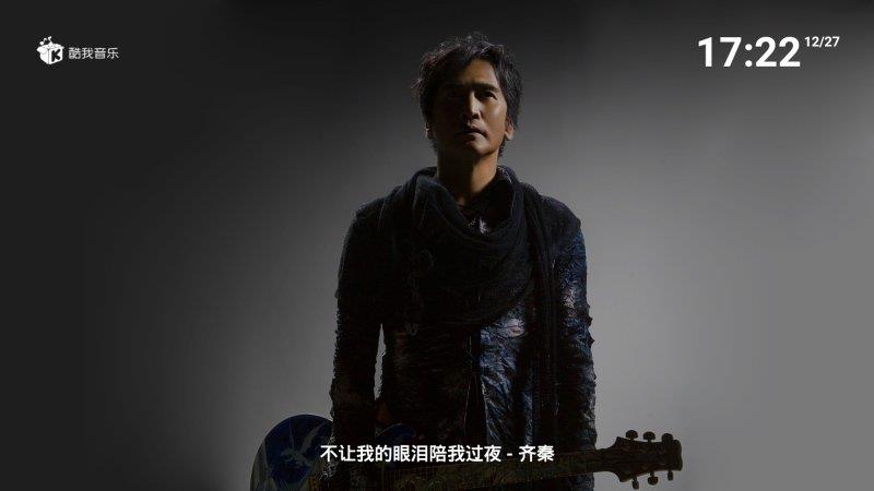 2022酷我音乐车载版最新版  v5.1.0.0图1