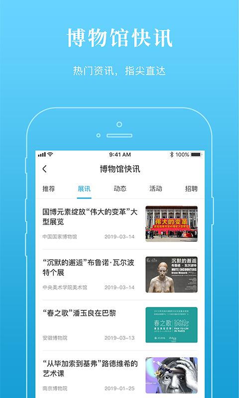 超级博物馆  v3.5图4