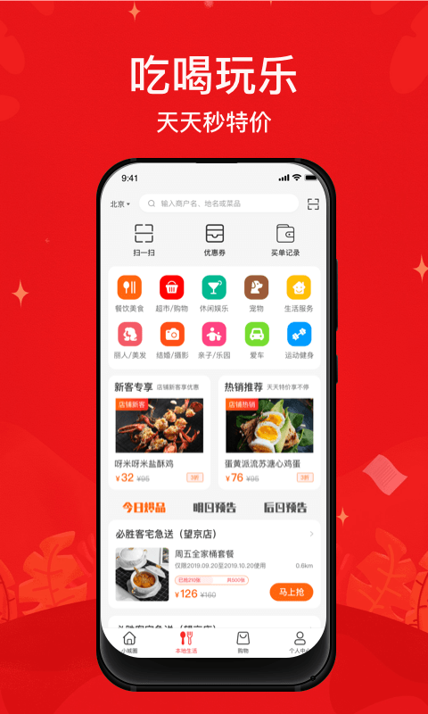 小城圈  v3.3.60图4