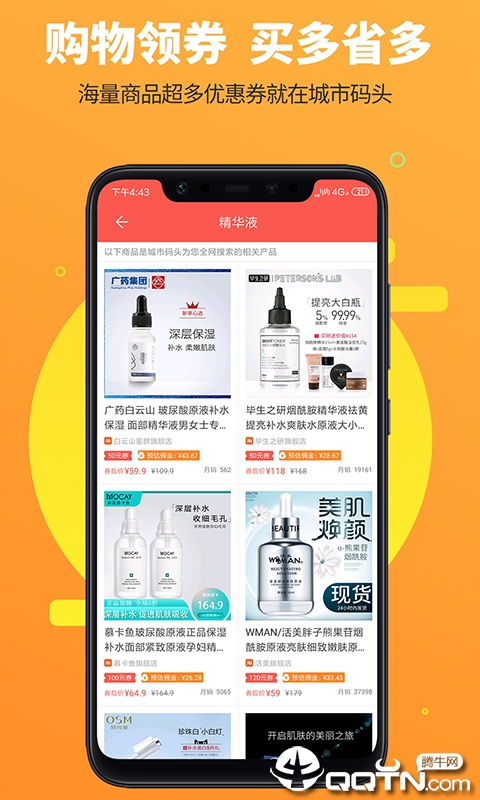 城市码头  v3.01图4