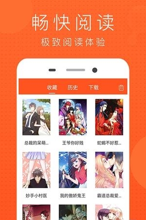 风云漫画  v1.0.5图2