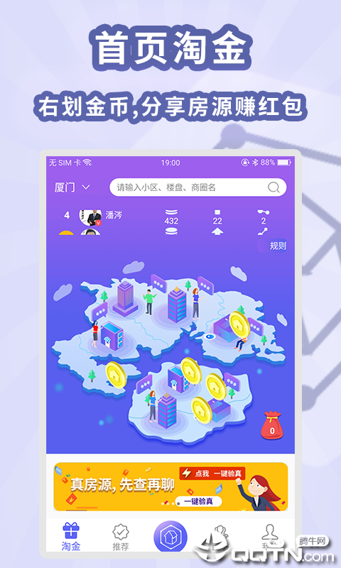 房拉拉  v1.1.6图1