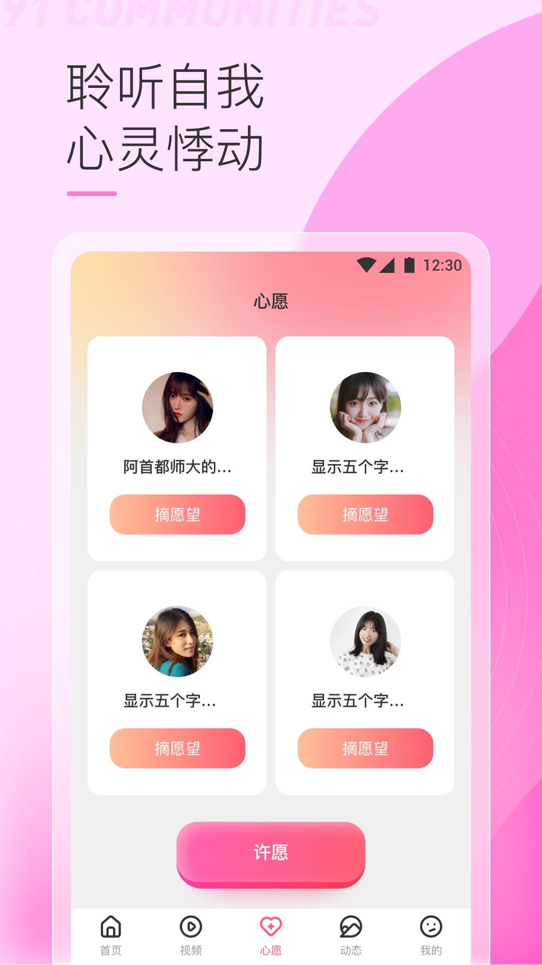 91视频社区  v5.9.7图2