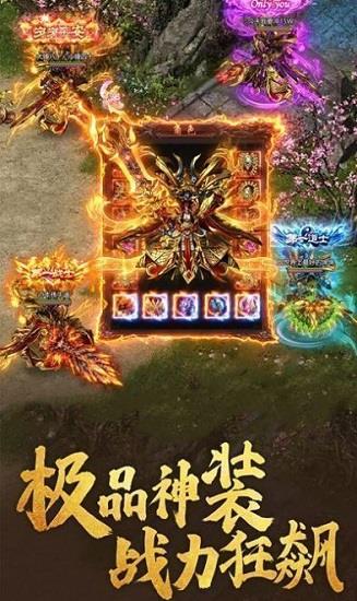 180极品圣龙官方版  v1.80图3