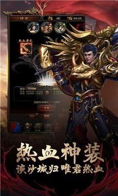 沙城争霸单职业高爆版  v1.0图2