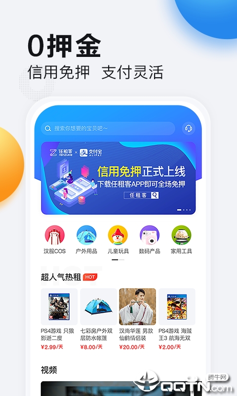 任租客  v2.5.5图4