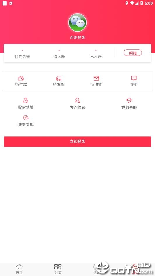 中食优选  v1.3.6图4