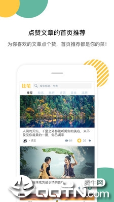 比笔  v2.0.7图3