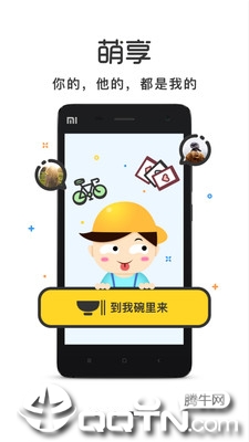 萌小明租车  v2.7.0图2