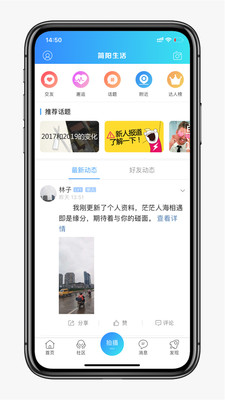 简阳生活  v1.0.7图2