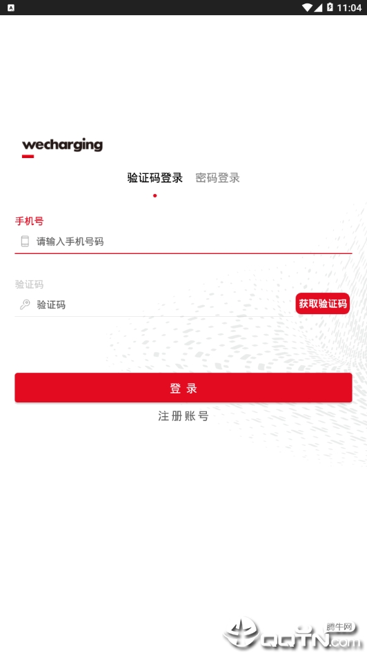 微充网  v2.6.8图2