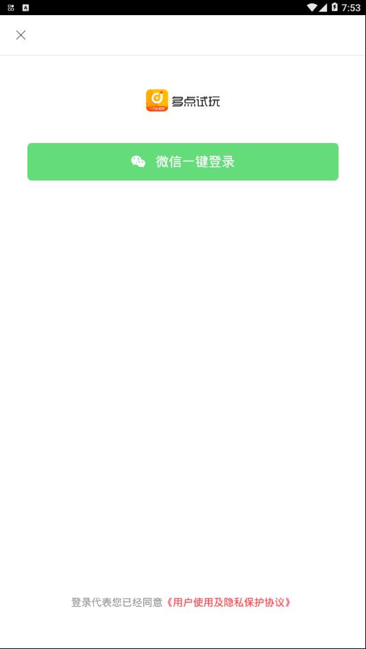 多点试玩  v3.18图2