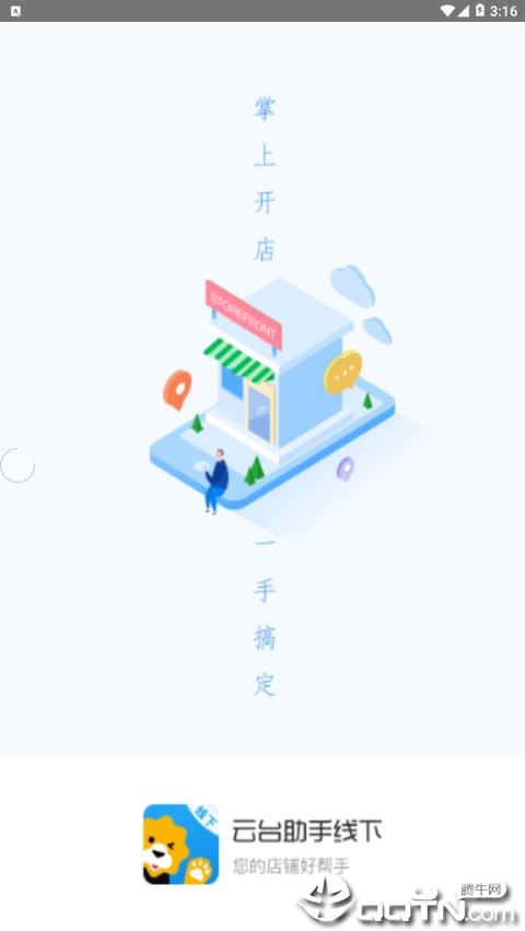 云台助手线下  v1.4.5图1