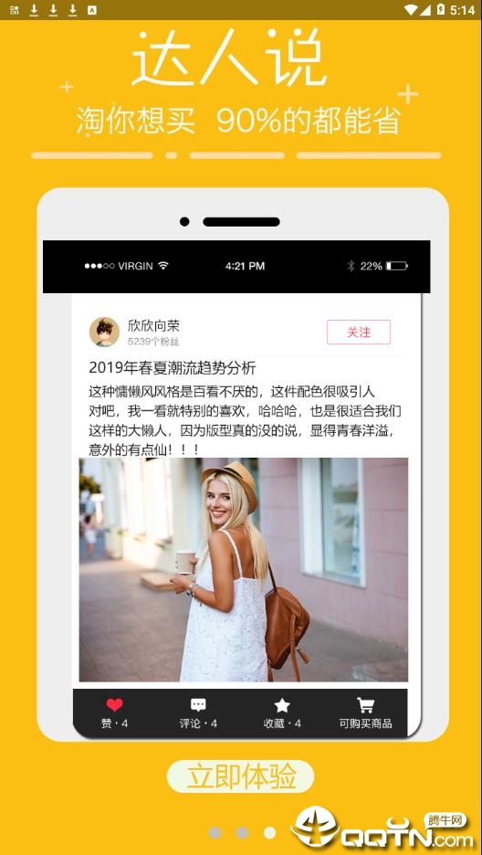 巧果  v1.1.21图3