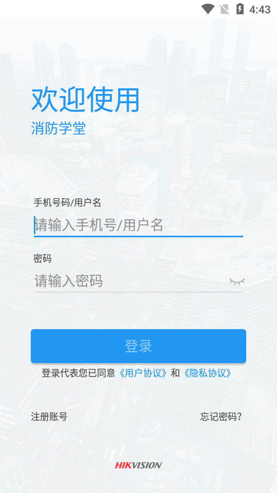 消防学堂  v1.2.1图1