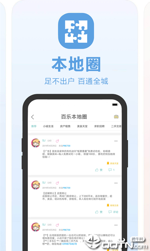 百乐外卖  v4.0.1图4