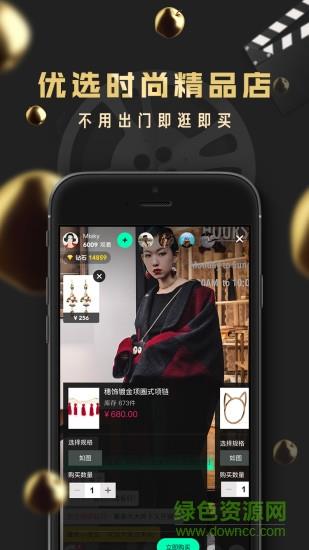 yes想要(直播购物)  v3.4.0图2