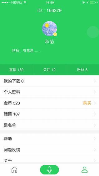 绵羊热线手机版  v1.0.3图3