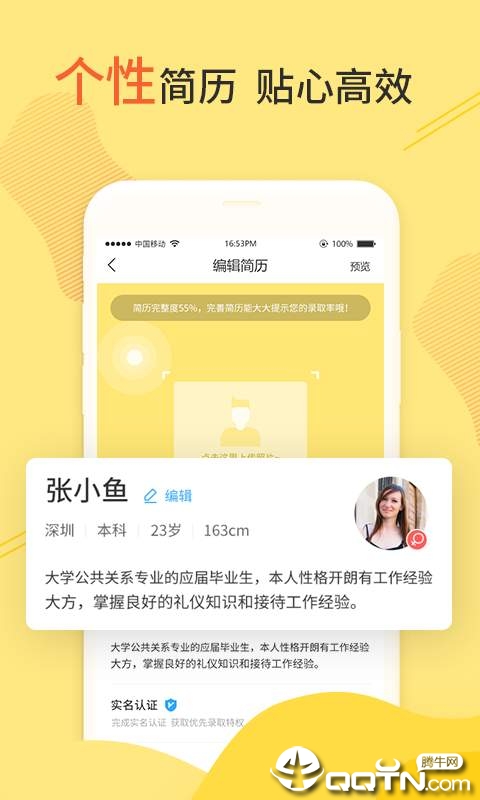 兼职啦  v4.3.7图4