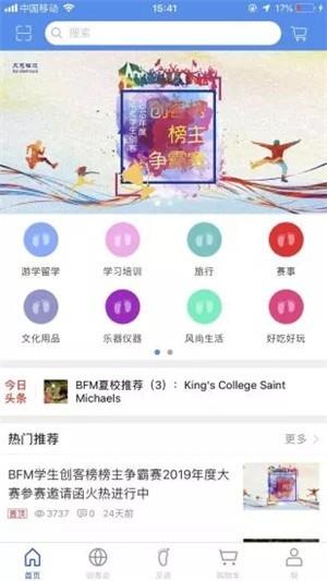 学生创客