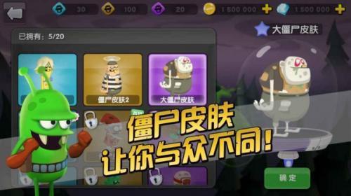 僵尸榨汁机2中文版  v1.5.0图3