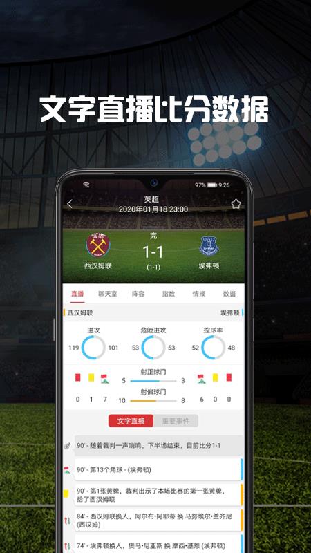 掌球体育  v1.1.8.3图1