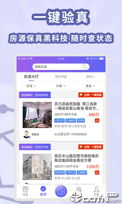 房拉拉  v1.1.6图4