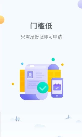 借无忧-贷款  v1.1.1图3