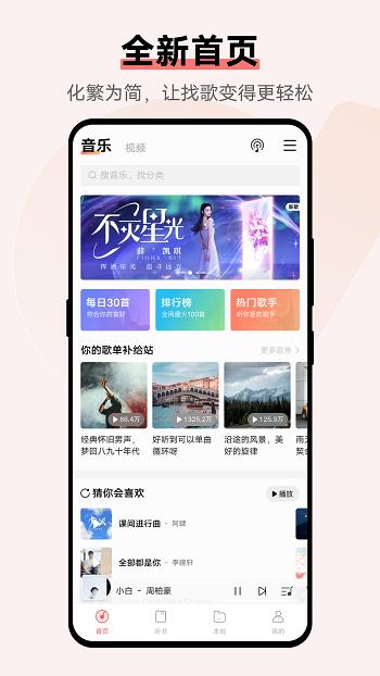 i音乐vivo手机版  v10.0.3.0图1