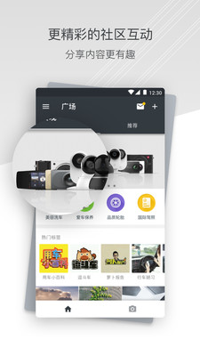 小蚁行车助手  v4.3.020190111图1