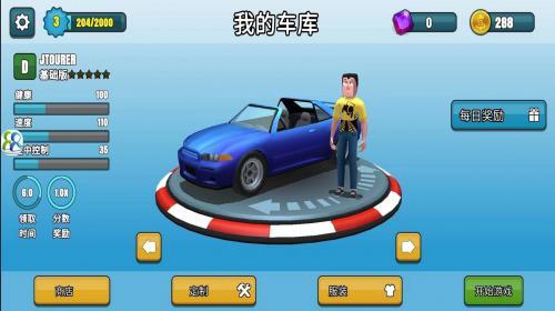 越野竞速飙车  v1.0.0图2