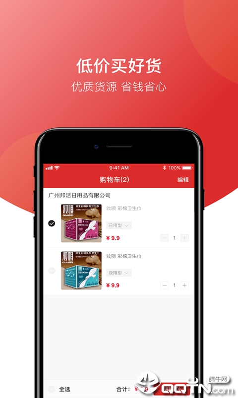 品道  v1.3.3图3