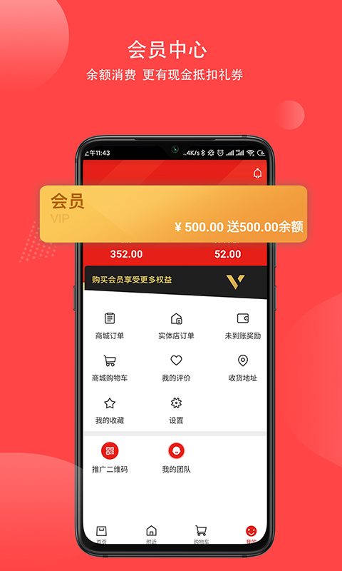 京享优品  v1.2.0图4